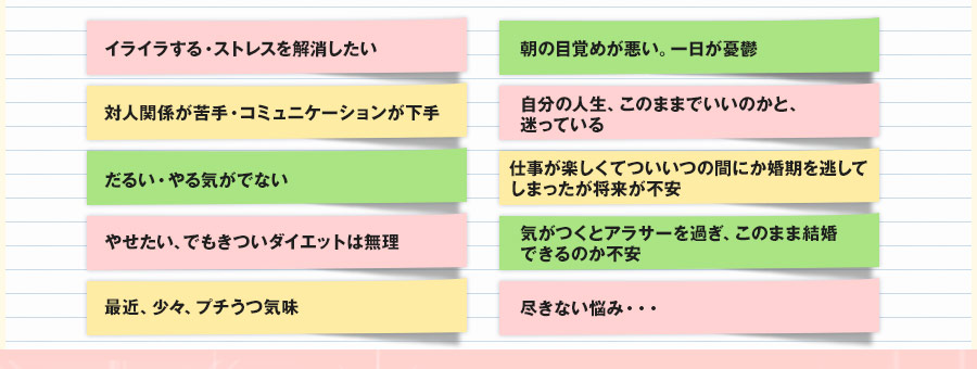 イライラする・ストレスを解消したい