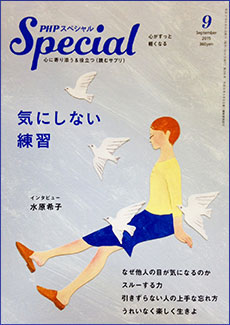 PHP special 9月号