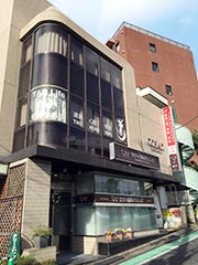 東京道学院 外観