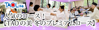 【女子体験コース】~ 護身術で美しく磨く気のパワーアップ