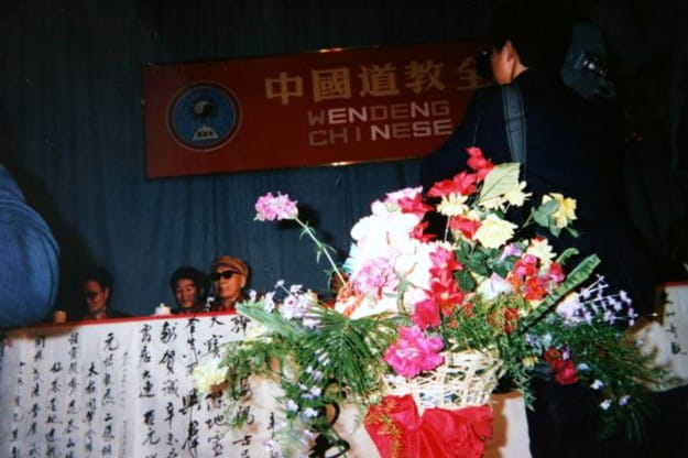 早島天來宗師（道家＜道＞学院初代学長）