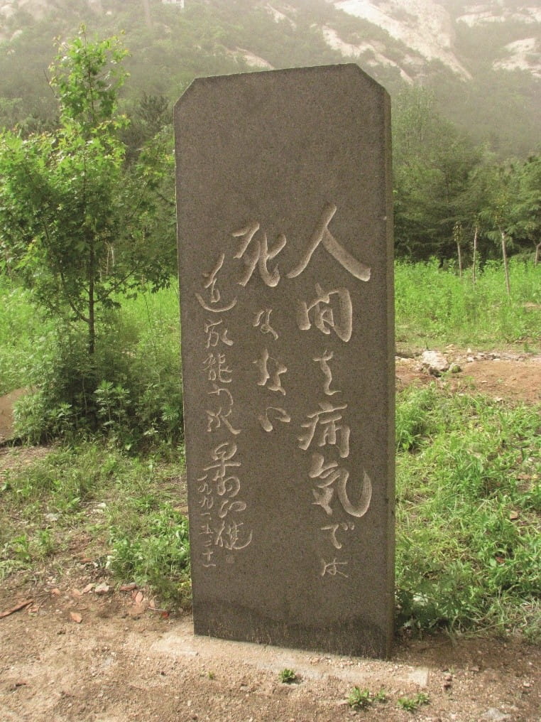 早島天來宗師（道家＜道＞学院初代学長）
