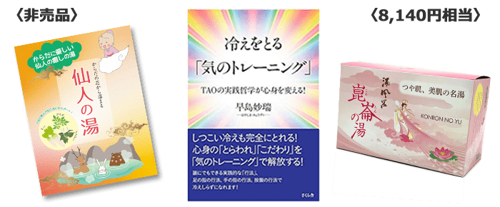 気のトレーニング体験レッスン　受講プレゼント