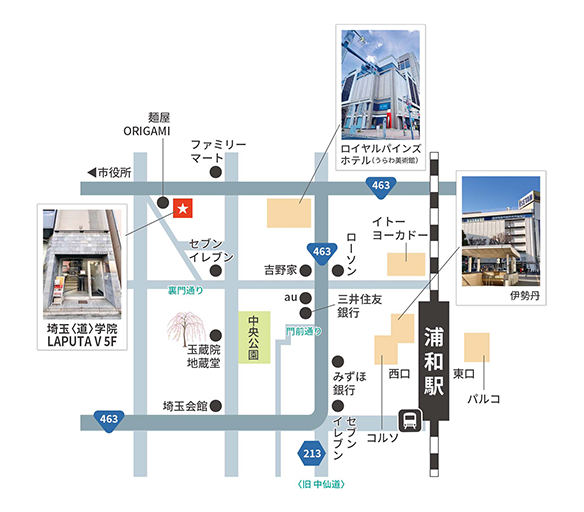 埼玉＜道＞学院　地図