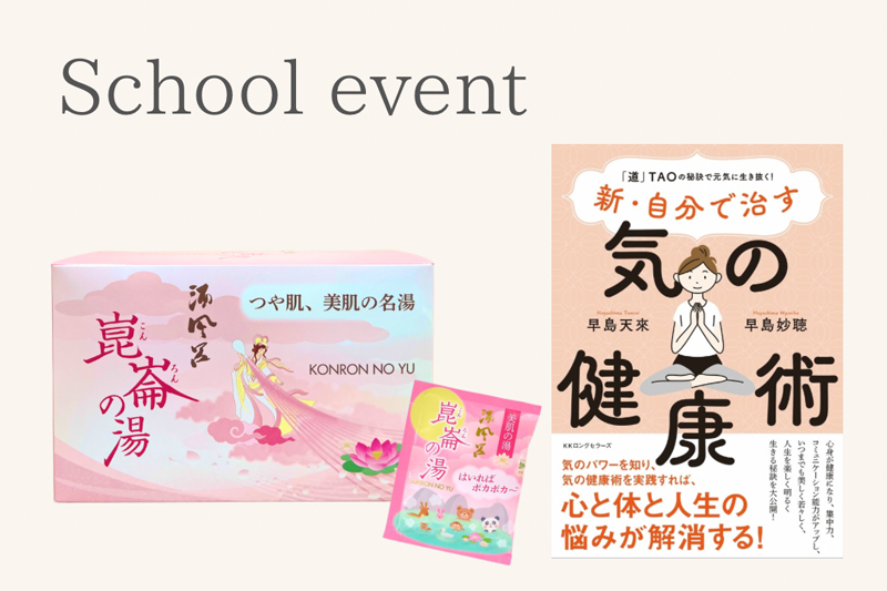 school event