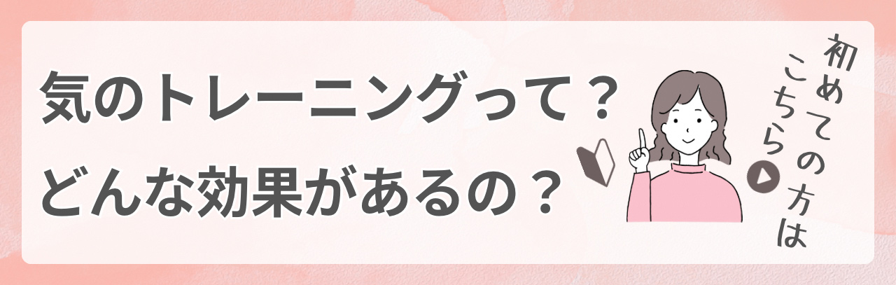 はじめての方へ