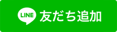 道家道学院本校　LINE