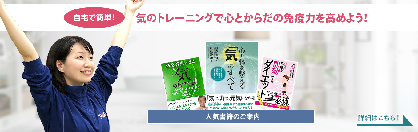 道家道学院 Tao Academy 公式サイト 道 タオ 老子を学ぶ学校