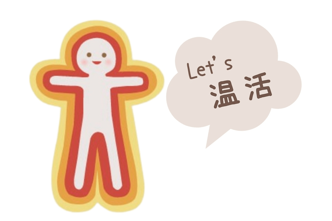 温活×邪気祓いで開運体質へ！気のトレーニング体験レッスン