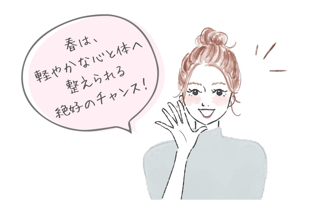 春の体質改善・自律神経ケアイメージ画像
